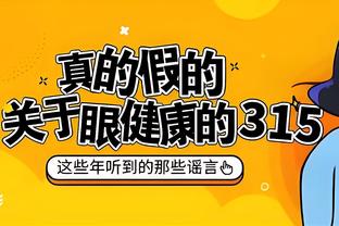 萨顿：胡珀受到辱骂非常荒唐，他不是比赛中唯一犯错误的人