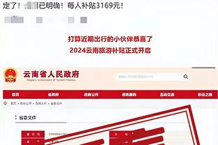 开云电竞下载app截图2